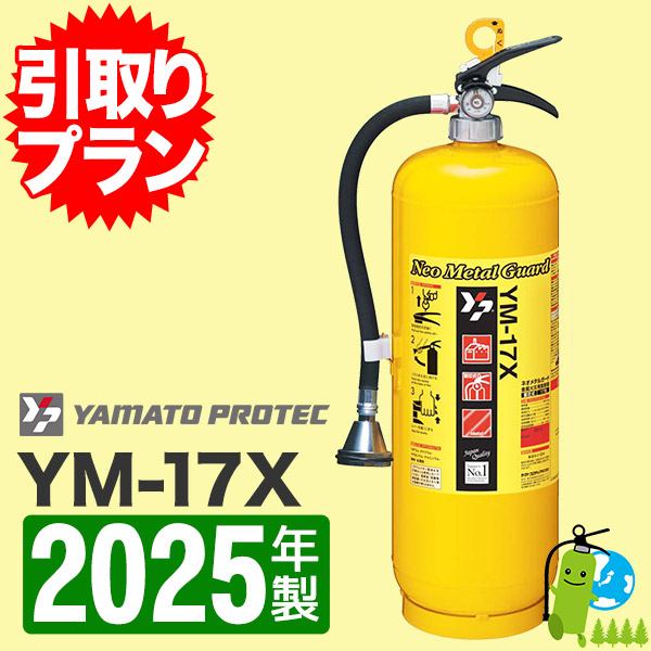 ԰ץա2025ǯ᡼ݾաۥޥȶ°кʹͥ᥿륬ɡYM-17X ץ-̳Ѷ°к