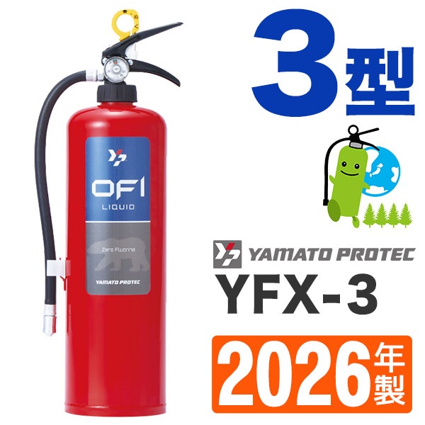 ��2026ǯ�����᡼�����ݾ��աۥ�ޥ��߰��������ե������������վòд�  YFX-3