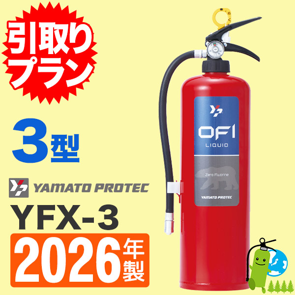 �԰���ץ��ա�2026ǯ�����᡼�����ݾ��աۥ�ޥ��߰��������ե������������վòд�  YFX-3