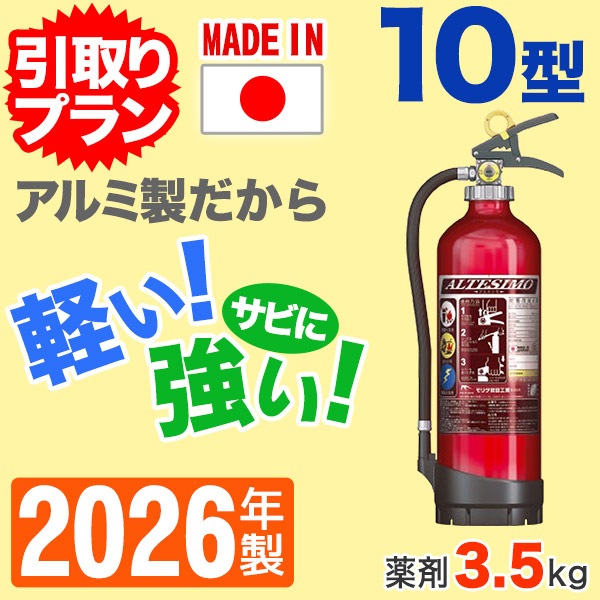 �԰���ץ��ա�2026ǯ�����᡼�����ݾ��աۥ�꥿���� ��̳���߰����������ABCʴ���òд�10�� ����ƥ��� MEA10DB