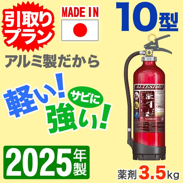 �԰���ץ��ա�2025ǯ�����᡼�����ݾ��աۥ�꥿���� ��̳���߰����������ABCʴ���òд�10�� ����ƥ��� MEA10DB