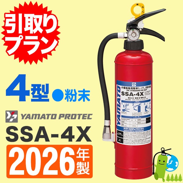 �԰���ץ��ա�2026ǯ�����᡼�����ݾ��աۥ�ޥ��߰���������������ʴ��(���������˥���)�òд�SSA-4X ����ץ��\������