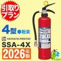 �԰���ץ��ա�2026ǯ�����᡼�����ݾ��աۥ�ޥ��߰���������������ʴ��(���������˥���)�òд�SSA-4X ����ץ��\������