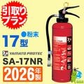 �԰���ץ��ա�2026ǯ�����᡼�����ݾ��աۥ�ޥȲð���������ABCʴ���òд� 17�� SA-17NR