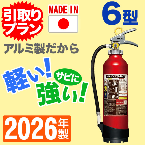 �԰���ץ��ա�2026ǯ�����᡼�����ݾ��աۥ�꥿���� ��̳�ѥ�������߰���ABCʴ���òд�6�� ����ƥ��� MEA6B