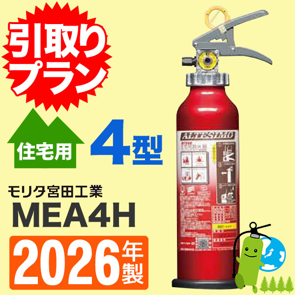 �԰���ץ��ա�2026ǯ�����᡼�����ݾ��աۥ�꥿���� �����ѥ�������߰���ABCʴ���òд�4�� ����ƥ��� MEA4H ����ץ��\�����Ѿòд�