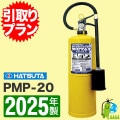 ԰ץա2025ǯ᡼ݾաۥϥĥ °кʹ᥿å PMP-20 ץ-̳Ѷ°к