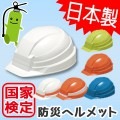おりたたみヘルメットIZANO-NET|ヘルメット