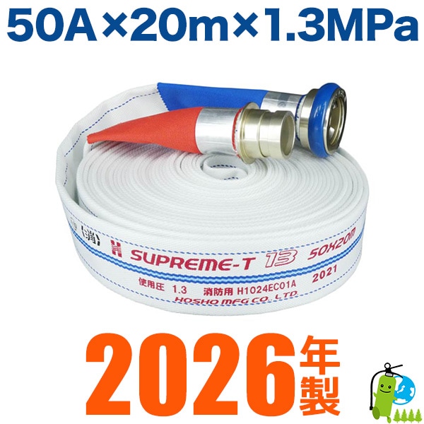 ��������ꡦ2026ǯ��/���ɡ��ò���ۡ��� �ʼ�ɾ��Ŭ���ʡʹ�ȸ����ʡ� �� Į�����ա�������50A��20m��1.3MPa