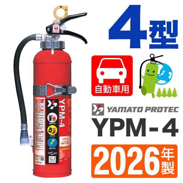 Yahoo!オークション - BONBRIGHT ボンブライト 自動消火用具 カネヨウ