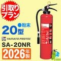 �԰���ץ��ա�2026ǯ�����᡼�����ݾ��աۥ�ޥ�������ʴ���òд�20�� SA-20NR �����ץ��-��̳��������