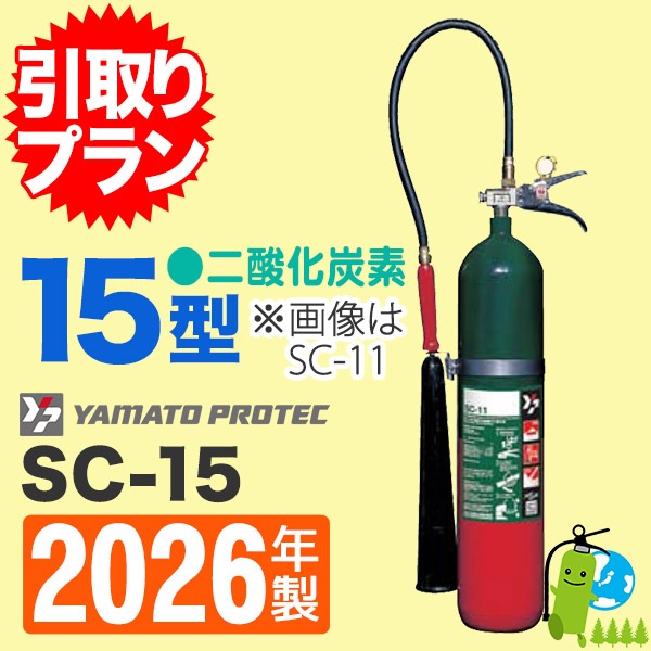 �԰���ץ��ա�2026ǯ�����᡼�����ݾ��աۥ�ޥ������Ѿòд�15���������ú�ǡˡ�SC-15 �����ץ��-��̳��������