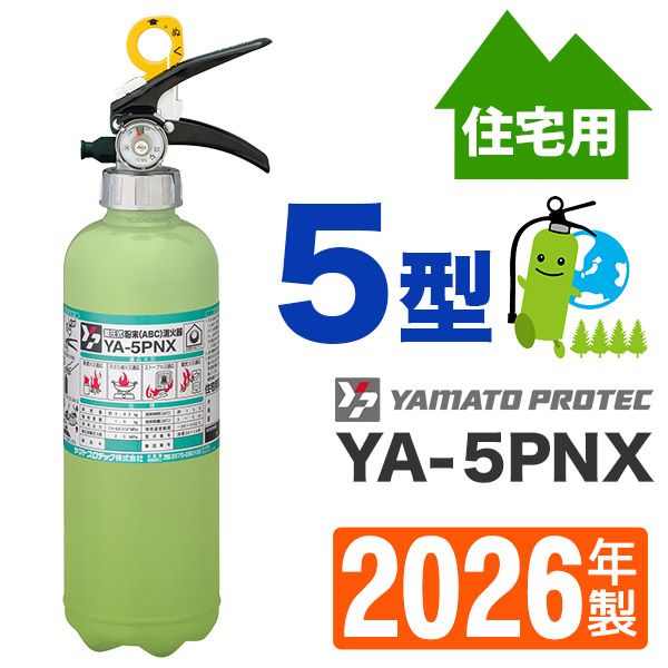 ��2026ǯ�����᡼�����ݾ��աۥ�ޥ� �������߰���ABCʴ���òд�5�� YA-5PNX ������-ʴ��