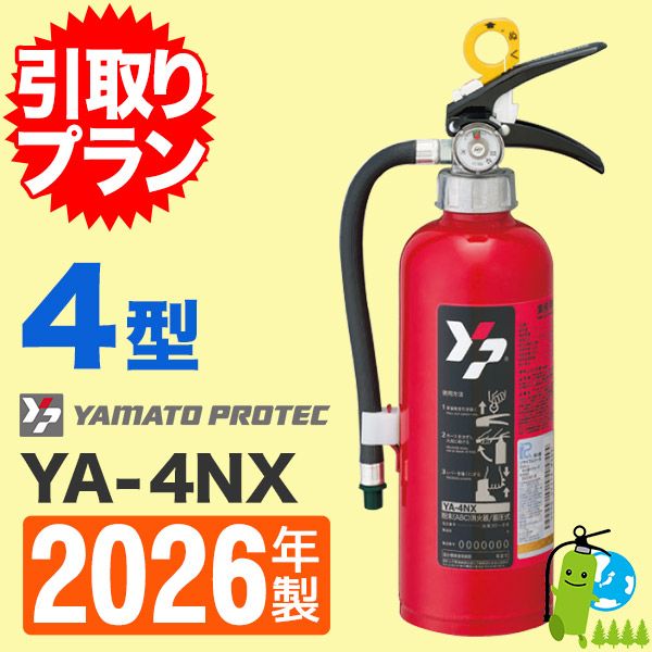 �԰���ץ��ա�2026ǯ�����᡼�����ݾ��աۥ�ޥ��߰���ABCʴ���òд�4�� YA-4NX