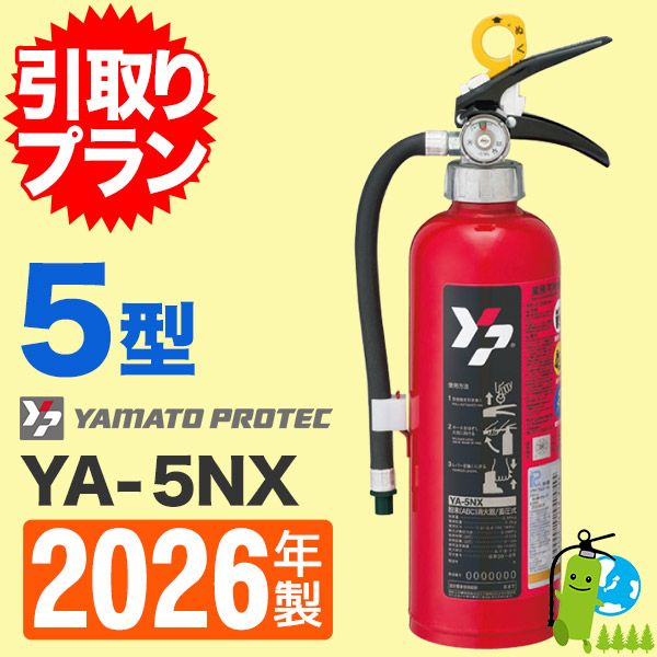 �԰���ץ��ա�2026ǯ�����᡼�����ݾ��ա��߰�����ޥ�ABCʴ���òд�5�� YA-5NX