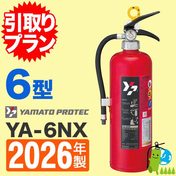 �԰���ץ��ա�2026ǯ�����᡼�����ݾ��աۥ�ޥ��߰���ABCʴ���òд�6�� YA-6NX