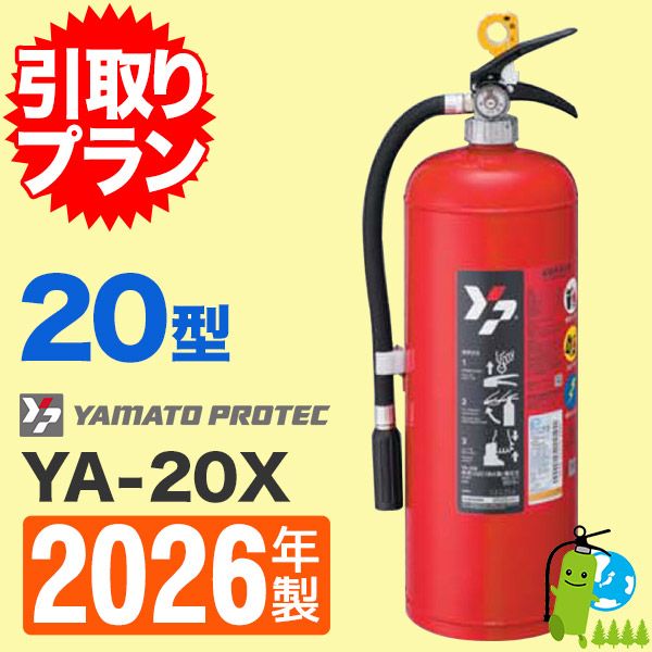 �԰���ץ��ա�2026ǯ�����᡼�����ݾ��աۥ�ޥ��߰���ABCʴ���òд�20�� YA-20X ����ץ��\ʴ��(�߰���)