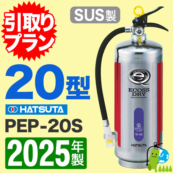 ԰ץա2025ǯ᡼ݾաۡϥĥ߰ABCʴòд20ʥƥ쥹 PEP-20S ץ\ʴ(߰)