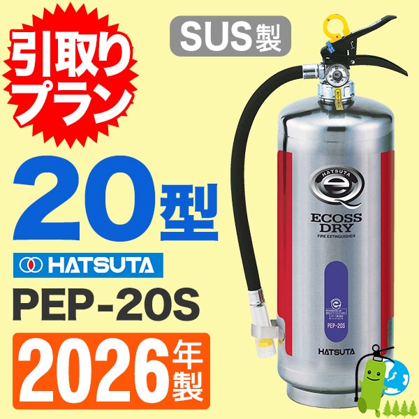 �԰���ץ��ա�2026ǯ�����᡼�����ݾ��աۡ��ϥĥ��߰���ABCʴ���òд�20���ʥ��ƥ�쥹���� PEP-20S ����ץ��\ʴ��(�߰���)