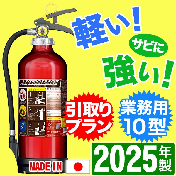 ߸ˤꡡ԰ץա2025ǯ᡼ݾաۥ꥿Ĺ ̳ѥ߰ABCʴòд10ƥ MEA10Z ̳10òдʰץ