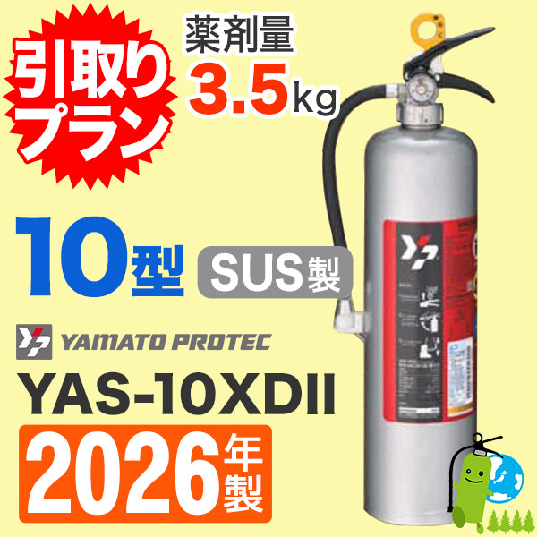 �԰���ץ��ա�2026ǯ�����᡼�����ݾ��աۥ�ޥ��߰���ABCʴ���òд�10���ʥ��ƥ�쥹���ˡ�YAS-10X�� ����ץ��\ʴ��(�߰���)