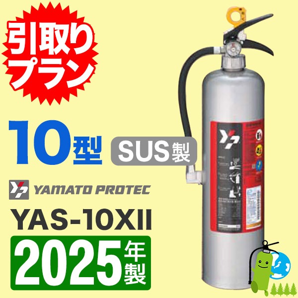 ԰ץա2025ǯ᡼ݾաۥޥ߰ABCʴòд10ʥƥ쥹ˡYAS-10X ץ\ʴ(߰)