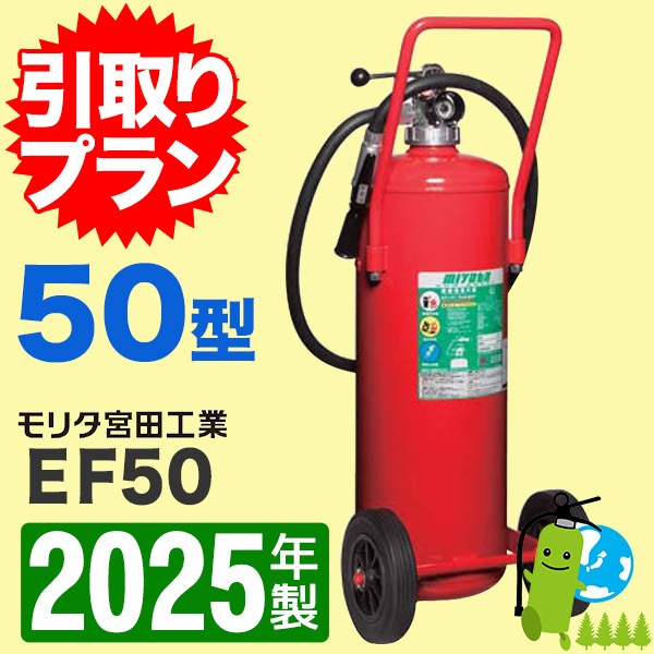 ԰ץա2025ǯ᡼ݾաۥ꥿ġABC߰ʴòд50 EF50 ץ\ʴ(߰)