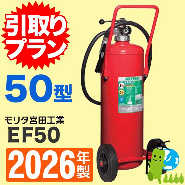 �԰���ץ��ա�2026ǯ�����᡼�����ݾ��աۥ�꥿���ġ�ABC�߰���ʴ���òд�50�� EF50 ����ץ��\ʴ��(�߰���)