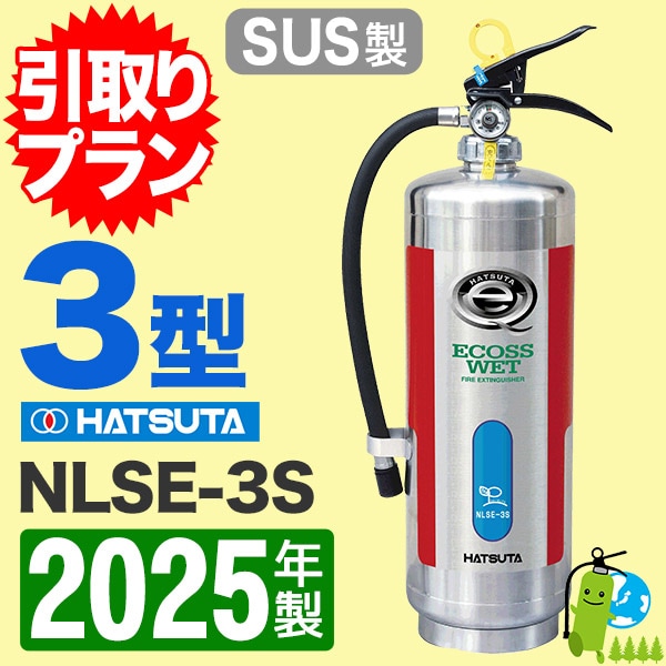 ԰ץա2025ǯ᡼ݾաۥϥĥ߰վòд3ʥƥ쥹NLSE-3S ץ\