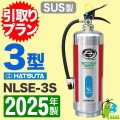 ԰ץա2025ǯ᡼ݾաۥϥĥ߰վòд3ʥƥ쥹NLSE-3S ץ\
