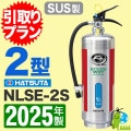 ԰ץա2025ǯ᡼ݾաۥϥĥ߰վòд2ʥƥ쥹 NLSE-2S ץ\