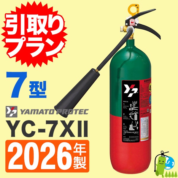 �԰���ץ��ա�2026ǯ�����᡼�����ݾ��աۡ���ޥ������ú�Ǿòд�7�� YC-7X�� �����ץ饹�òд��ʬ����ץ�� ����ץ��\�����ú��