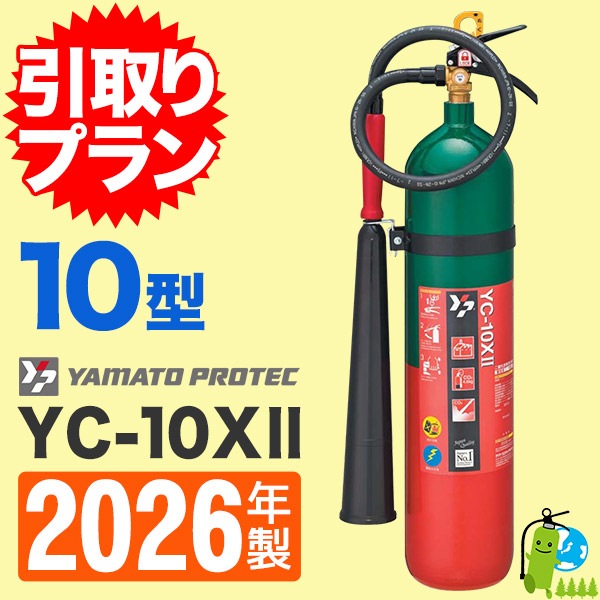 �԰���ץ��ա�2026ǯ�����᡼�����ݾ��աۡ���ޥ������ú�Ǿòд�10�� YC-10X�� �����ץ饹�òд��ʬ����ץ�� ����ץ��\�����ú��