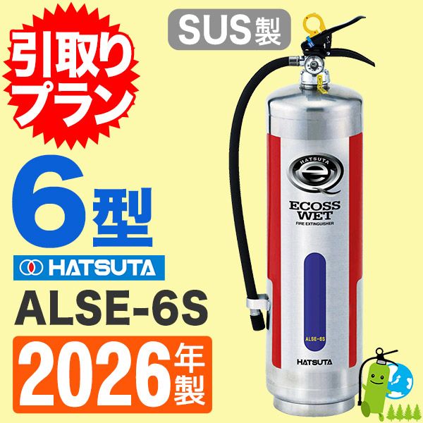 �԰���ץ��ա�2026ǯ�����᡼�����ݾ��աۥϥĥ��߰��������վòд�6���ʥ��ƥ�쥹����ALSE-6S ����ץ��\������