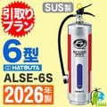 �԰���ץ��ա�2026ǯ�����᡼�����ݾ��աۥϥĥ��߰��������վòд�6���ʥ��ƥ�쥹����ALSE-6S ����ץ��\������