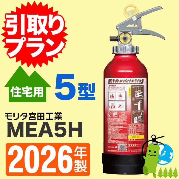 �԰���ץ��ա�2026ǯ�����᡼�����ݾ��ա��߰����ۥ�꥿���� �����ѥ������ABCʴ���òд�5�� ����ƥ��� MEA5H �����ץ��-������ʴ��