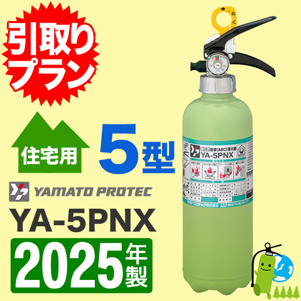 ԰ץա2025ǯ᡼ݾաۥޥ ߰ABCʴòд5 YA-5PNX ץ\Ѿòд