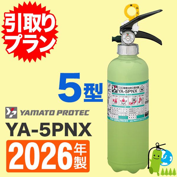 �԰���ץ��ա�2026ǯ�����᡼�����ݾ��աۥ�ޥ� �������߰���ABCʴ���òд�5�� YA-5PNX ����ץ��\�����Ѿòд�