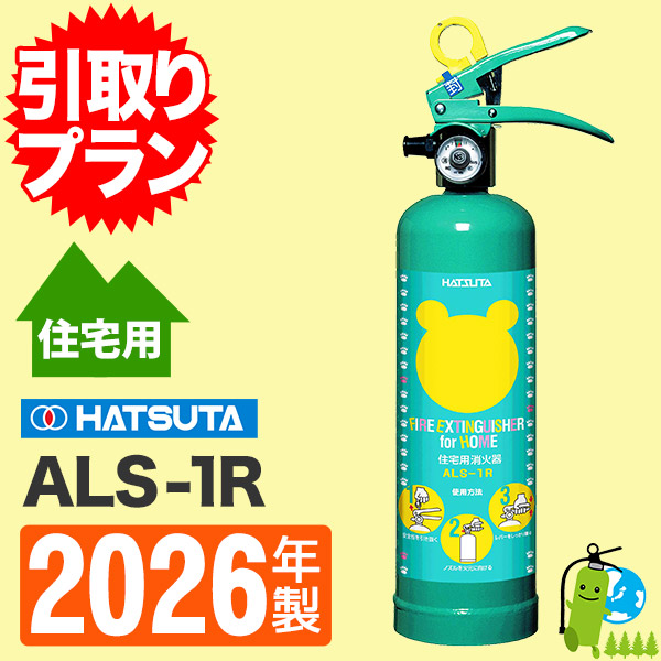 �԰���ץ��ա�2026ǯ�����᡼�����ݾ��աۥϥĥ������ѡ������Ѷ����վòд�˥塼������ ALS-1R