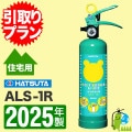 8ͽ԰ץա2025ǯ᡼ݾաۥϥĥѡѶվòд˥塼 ALS-1R