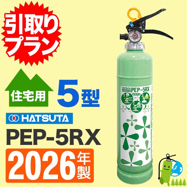 �԰���ץ��ա�2026ǯ�����᡼�����ݾ��աۥϥĥ� �������߰���ABCʴ���òд� PEP-5RX