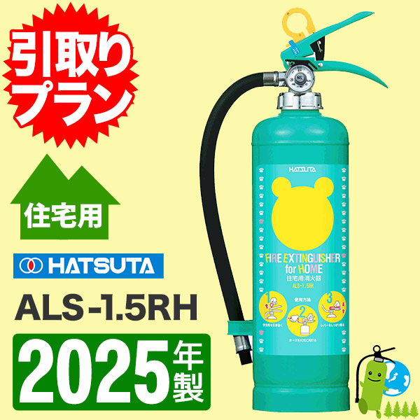 ԰ץա2025ǯ᡼ݾաۥϥĥѡѶվòд˥塼 ALS-1.5RH1.5Lסۡդ