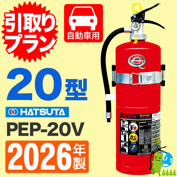 �԰���ץ��ա�2026ǯ�����᡼�����ݾ��աۥϥĥ���ư�����߰����òд20����ư���ѡʥ֥饱�å��աˡ�PEP-20V ����ץ��\��ư����