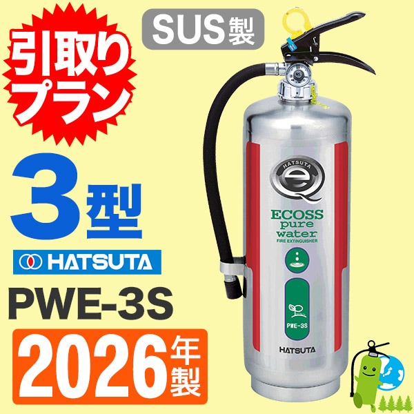 �԰���ץ��ա�2026ǯ�����᡼�����ݾ��աۥϥĥ��ʽ��١����˾òд�ԥ奢�����������ʥ��ƥ�쥹����PWE-3S ����ץ��\���١���