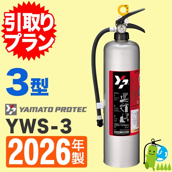 �԰���ץ��ա�2026ǯ�����᡼�����ݾ��աۥ�ޥ� ��ʿ����������߰����òд�3����YWS-3X