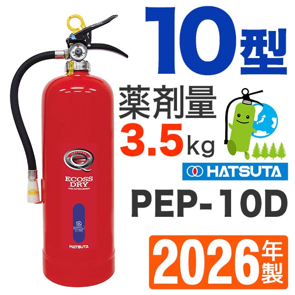 ��2026ǯ�����᡼�����ݾ��աۥϥĥ��߰���ABCʴ���òд�10����PEP-10D