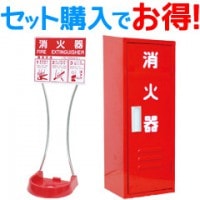 ハツタABC粉末蓄圧式消火器10型 PEP-10D