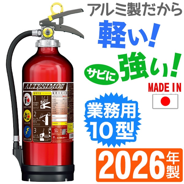 ishihiko　送料無料　純銀製　網代火屋/火舎　36ｇ　刻印あり モリタ宮田 業務用アルミ製ABC粉末蓄圧式消火器10型 UVM10AL