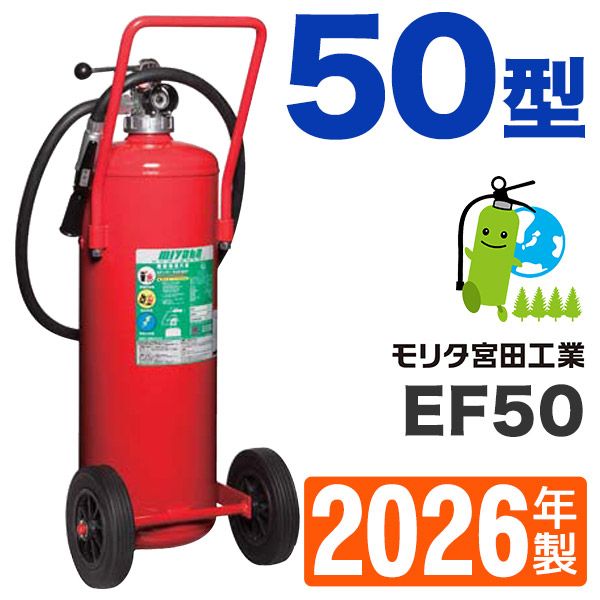 消火器・消防用品 satooya 船舶用移動式炭酸ガス消火器 SC-50 | 船舶用 | 消火器 | 製品情報