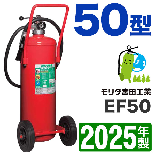 モリタ宮田工業 MEA6 業務用蓄圧式粉末ABC消火器　3本セット 2025年製】業務用消火器 蓄圧式 粉末 ABC 6型 MEA6B アルミ製